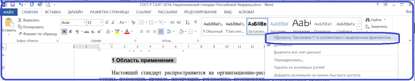 Как добавить заголовок в навигацию