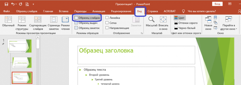 Как сделать вертикальную презентацию powerpoint