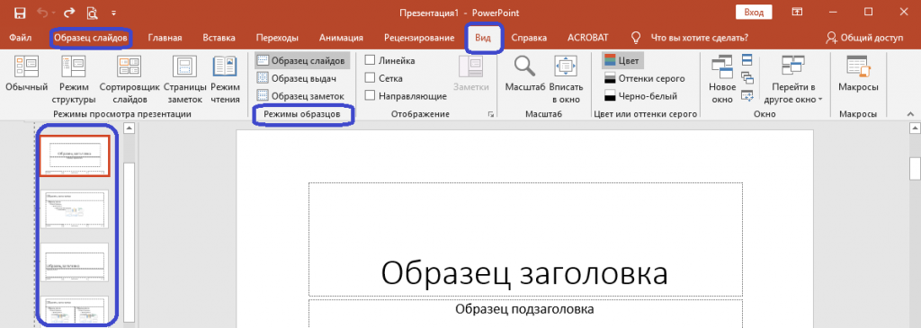 Чтобы выбрать подходящий образец заголовка следует выполнить