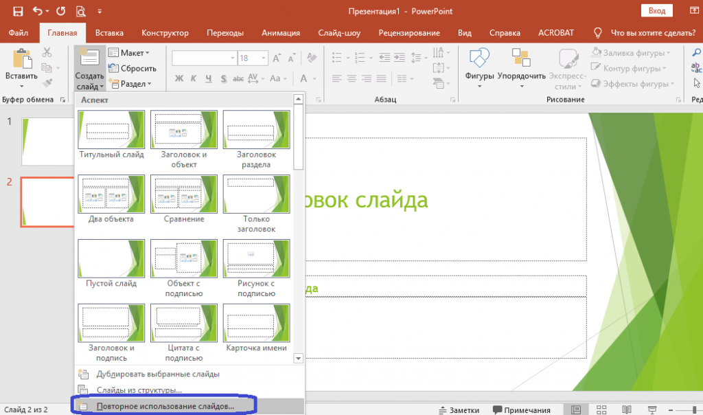 Размер листа в powerpoint. Презентация в POWERPOINT. Слайды для повер поинт. Макеты слайдов. Красивые презентации в POWERPOINT.